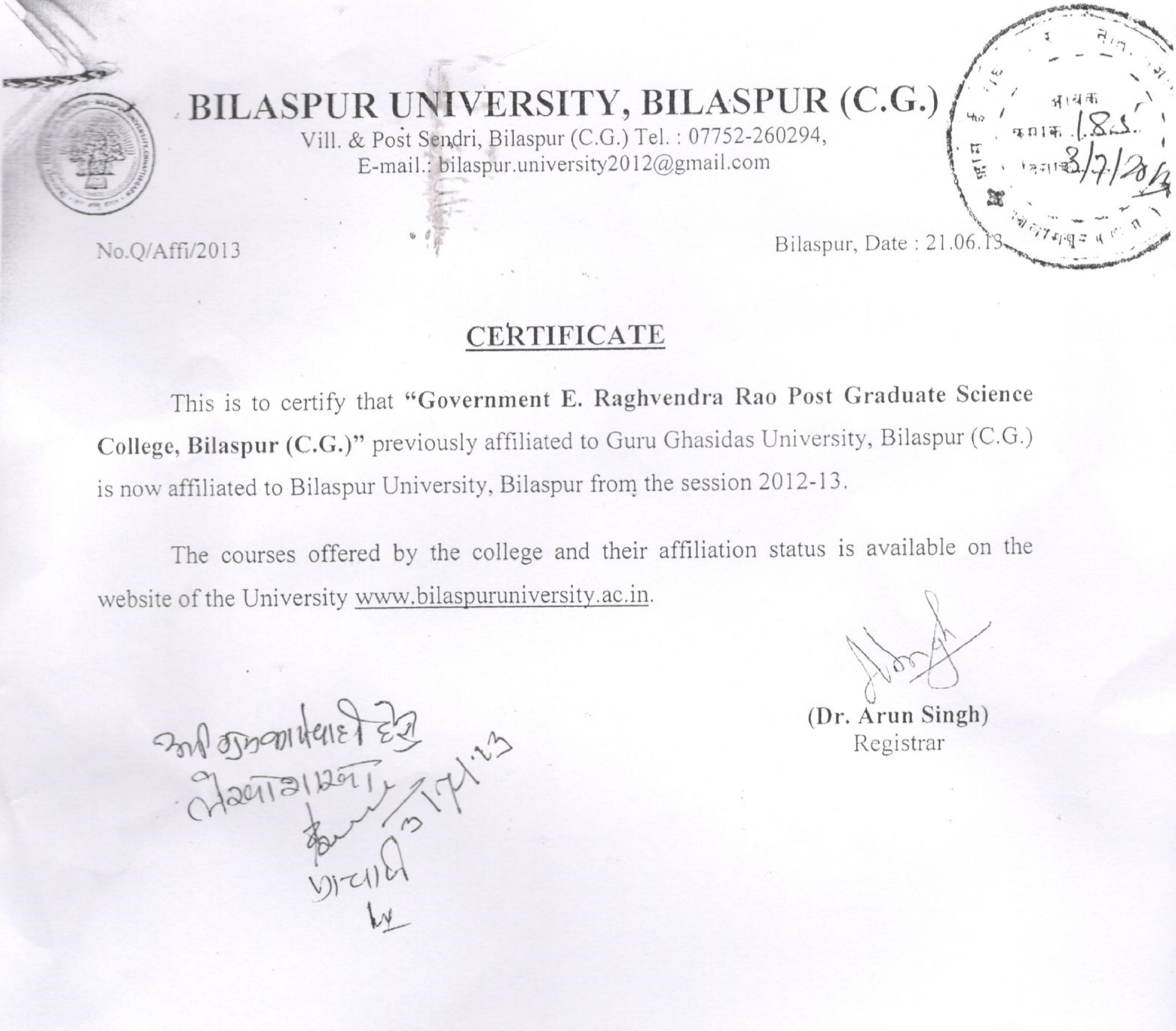 Atal Bihari Vajpayee Vishwavidyalaya